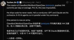位知恋人士婉言：「OpenAI现正在把言语模子完全